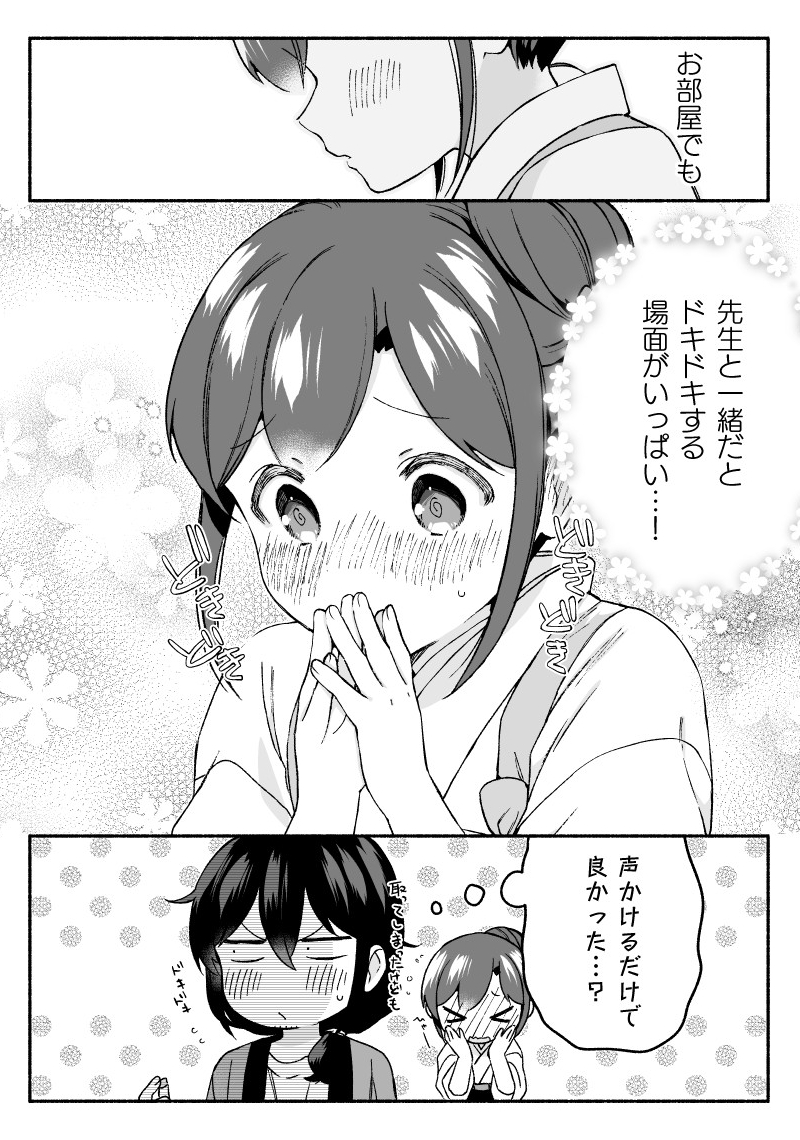 作家さんと座敷わらしの漫画 その後のお話⑥ 