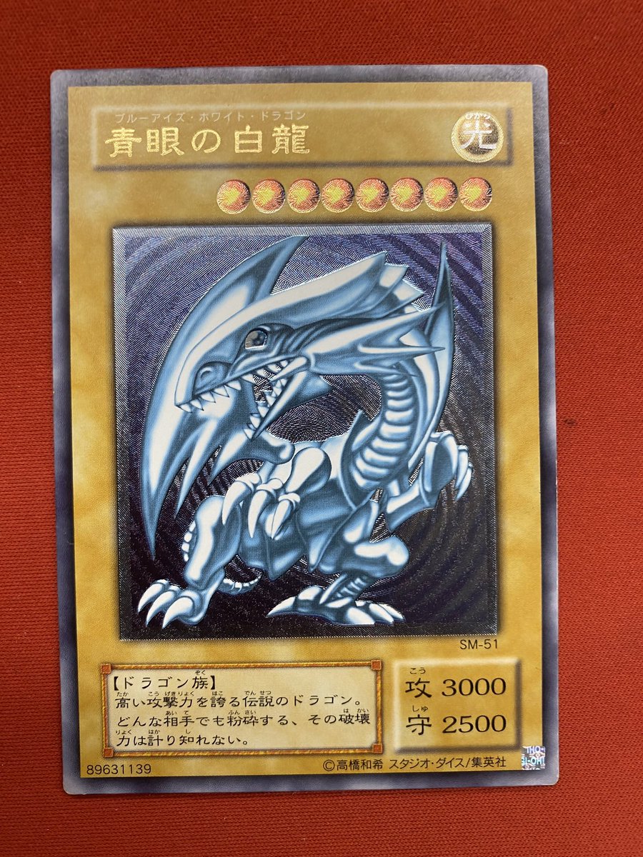 Tcgshop193名駅店 スタッフ募集中 V Twitter 193名駅店 遊戯王 入荷情報 強靭 無敵 最強 海馬社長のエース 皆大好き青眼の白龍のレリーフ入荷しました お値段 状態の確認は193名駅店まで 遊戯王 Tcgshop193名駅店 スタッフ募集中 V Twitter 193名駅店 遊戯王 入荷情報 強靭 無敵 最強 海馬社長のエース 皆大好き青眼の白龍のレリーフ入荷しました お値段 状態の確認は193名駅店まで 遊戯王