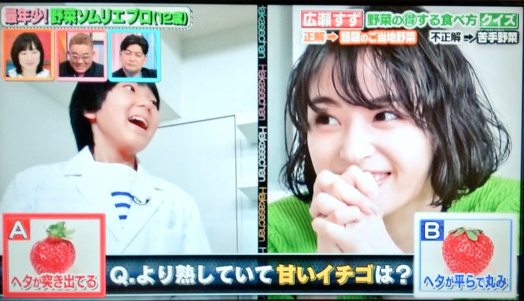 博士ちゃんで 広瀬すず が話題に トレンドアットtv