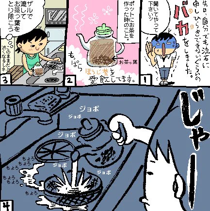 @dameoyaji0205 「こんな感じでした」を説明する為の過去まんがです('ω`) 