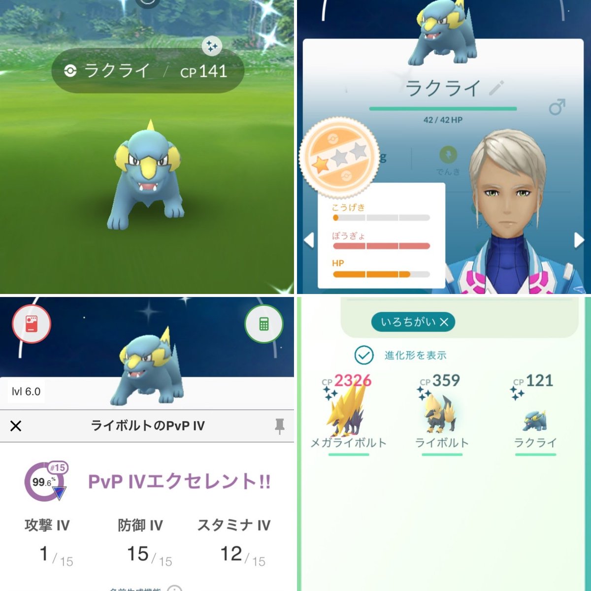 ラクライ Posts Matches Places Events And More Enjoy Edayfm ラクライ Posts Matches Places Events And More Enjoy Edayfm