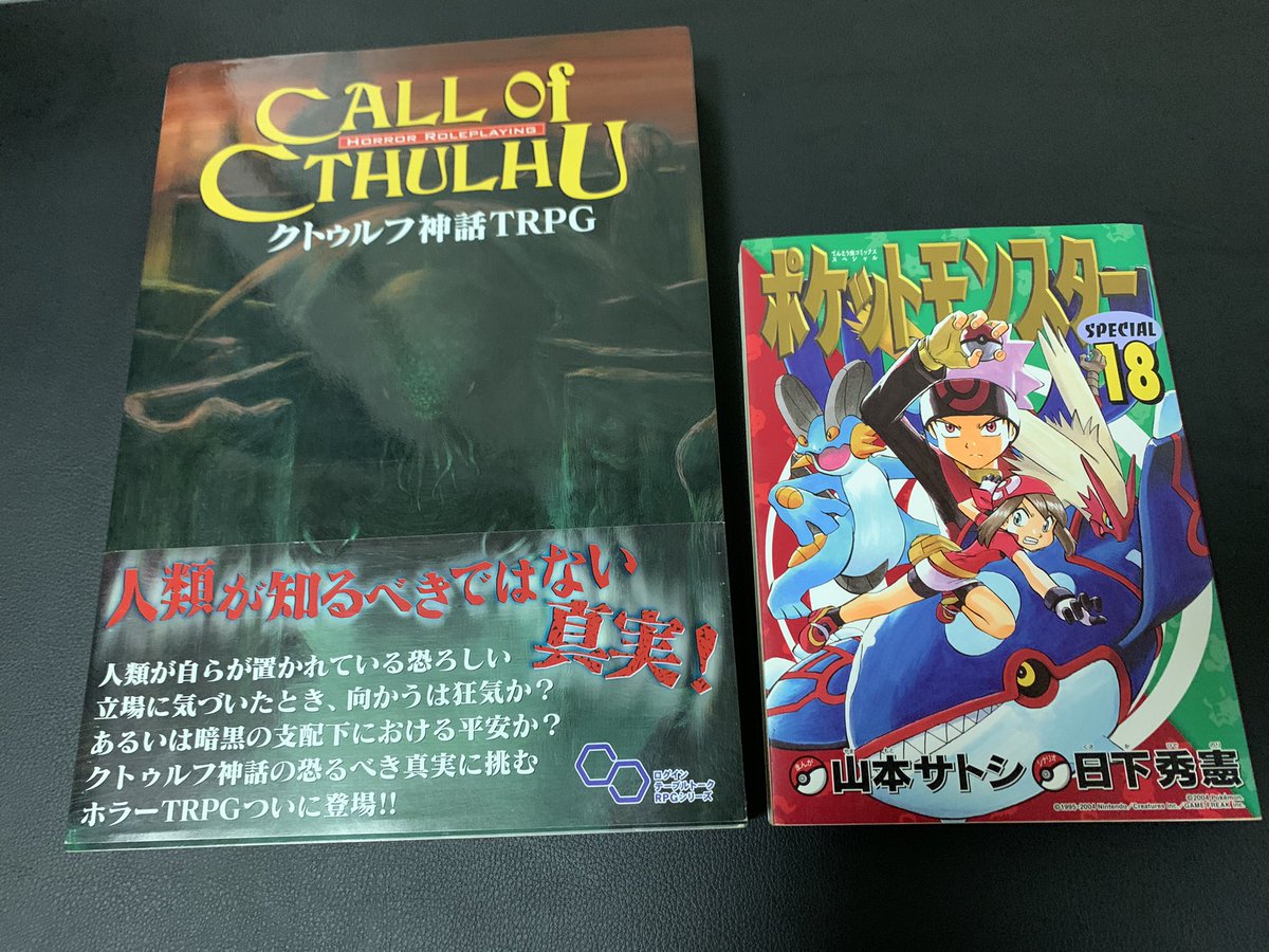 クトゥルフ神話trpg ルールブック 無料 6版