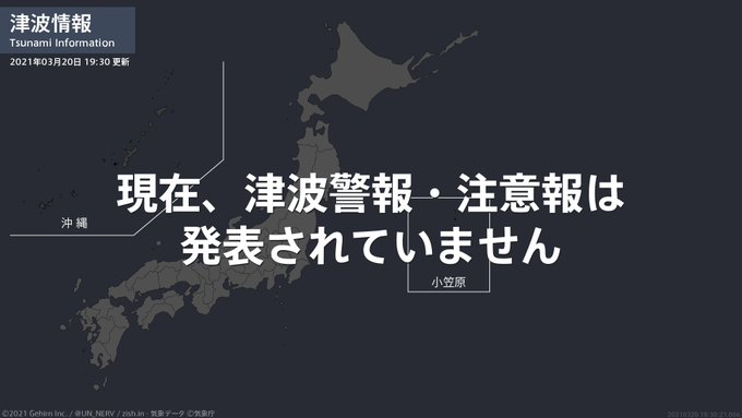 津波情報 21年3月日 津波注意報を解除しました 震源に関する情報 18時9分頃 宮城県沖を震源とする地震 震源の深さは約60km 地震の規模はm7 2と推定