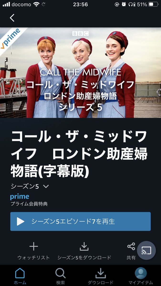 ハッシュタグ コールザミッドワイフ ハッシュタグ コールザミッドワイフ