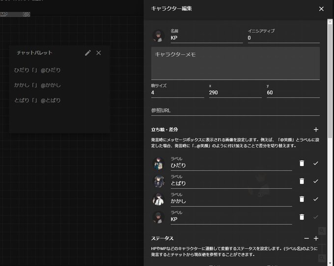 Charaenoからココフォリアに コピペ でコマ作成ができるようになりました ココフォリア コマ からデータをコピーして部屋にペーストすると 能力値やチャットパレットが入力済みの探索者コマが作成されます 詳しくは動画をチェック サイト Charaenoからココフォリアに コピペ でコマ作成ができるようになりました ココフォリア コマ からデータをコピーして部屋にペーストすると 能力値やチャットパレットが入力済みの探索者コマが作成されます 詳しくは動画をチェック サイト