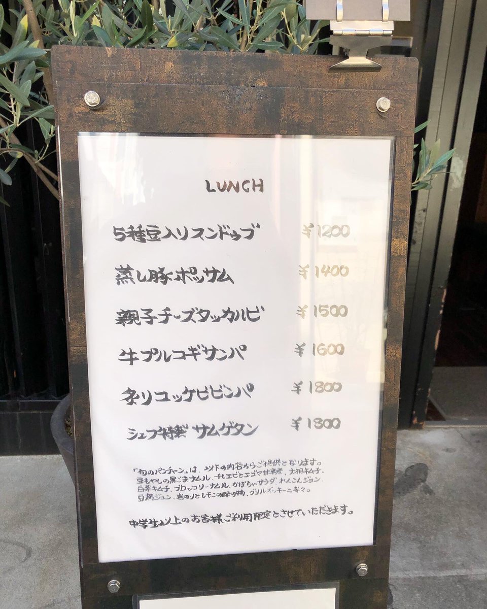 FtGtKD's tweet image. 目でも美しい韓国料理🇰🇷👏

私はチーズタッカルビをいただきました🙋‍♀️

#hasuo
#広尾
#韓国料理