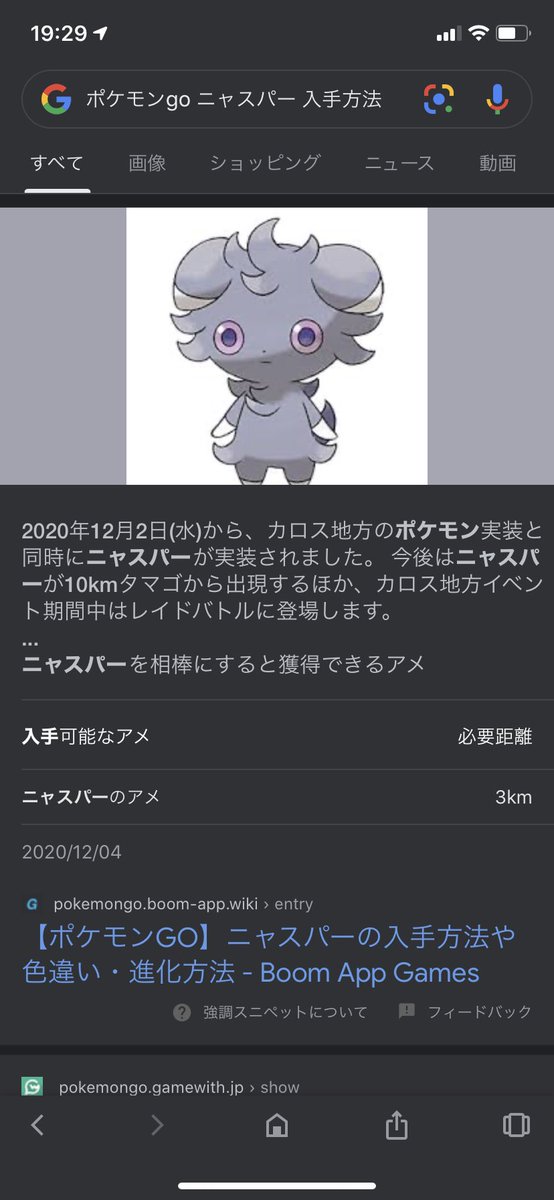 燃せないゴミ ニャスパー は持ってました そいつを進化させてば良いのですね 了解であります 燃せないゴミ ニャスパー は持ってました そいつを進化させてば良いのですね 了解であります