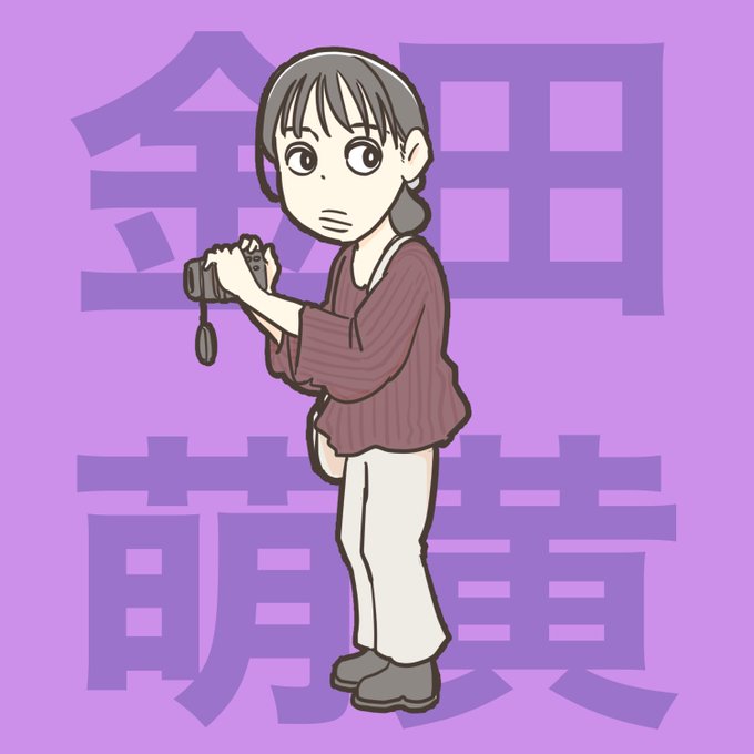 実はまめコーデの作中に出てくるポンポロポンポンというブランドは Ne Netやm 宮部サチ 連載中のイラスト