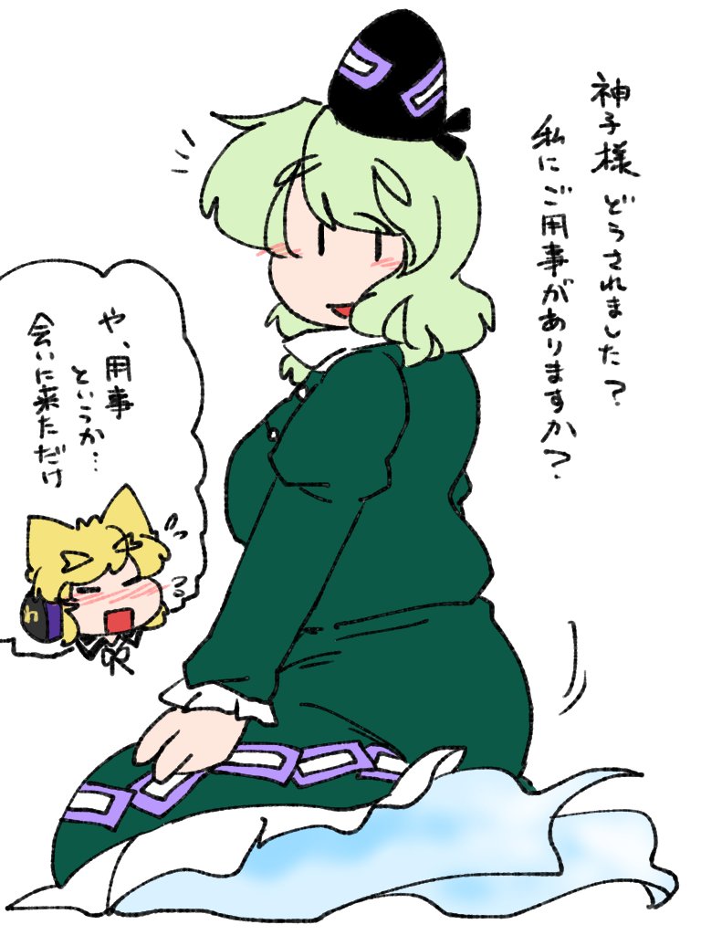 神子ちんの方が多めに惚れてるみことじが好きという話でした。 