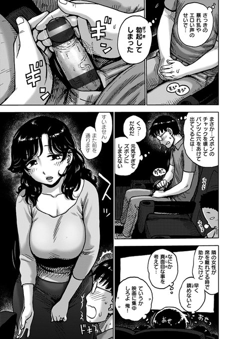 4DSEX 2/2
https://t.co/RuaShVL8I7
単行本「ないみつ」に収録。発売中。体感型映画館の可能性は無限 