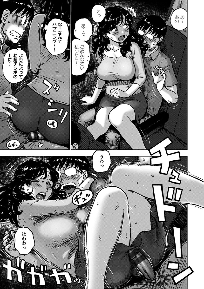 4DSEX 2/2
https://t.co/RuaShVL8I7
単行本「ないみつ」に収録。発売中。体感型映画館の可能性は無限 