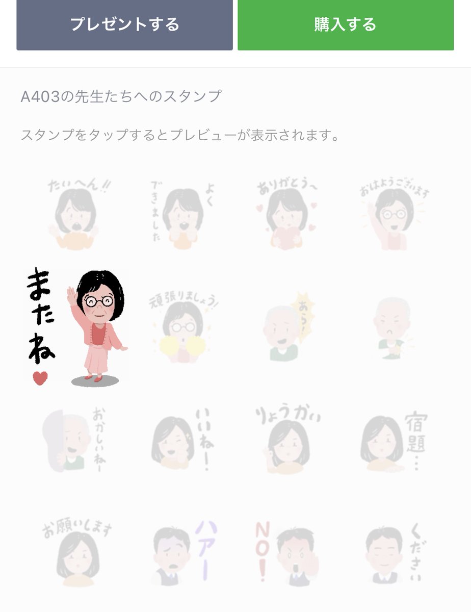 カナン国際教育学院 卒業生が カナンの先生たちのlineスタンプを作ってくれましたよ どれが誰かわかりますかー クイズです 03の先生たち T Co Kpwyo0xmii 学校法人木下学園 カナン国際教育学院 日本語学校 学校 留学生 日本留学