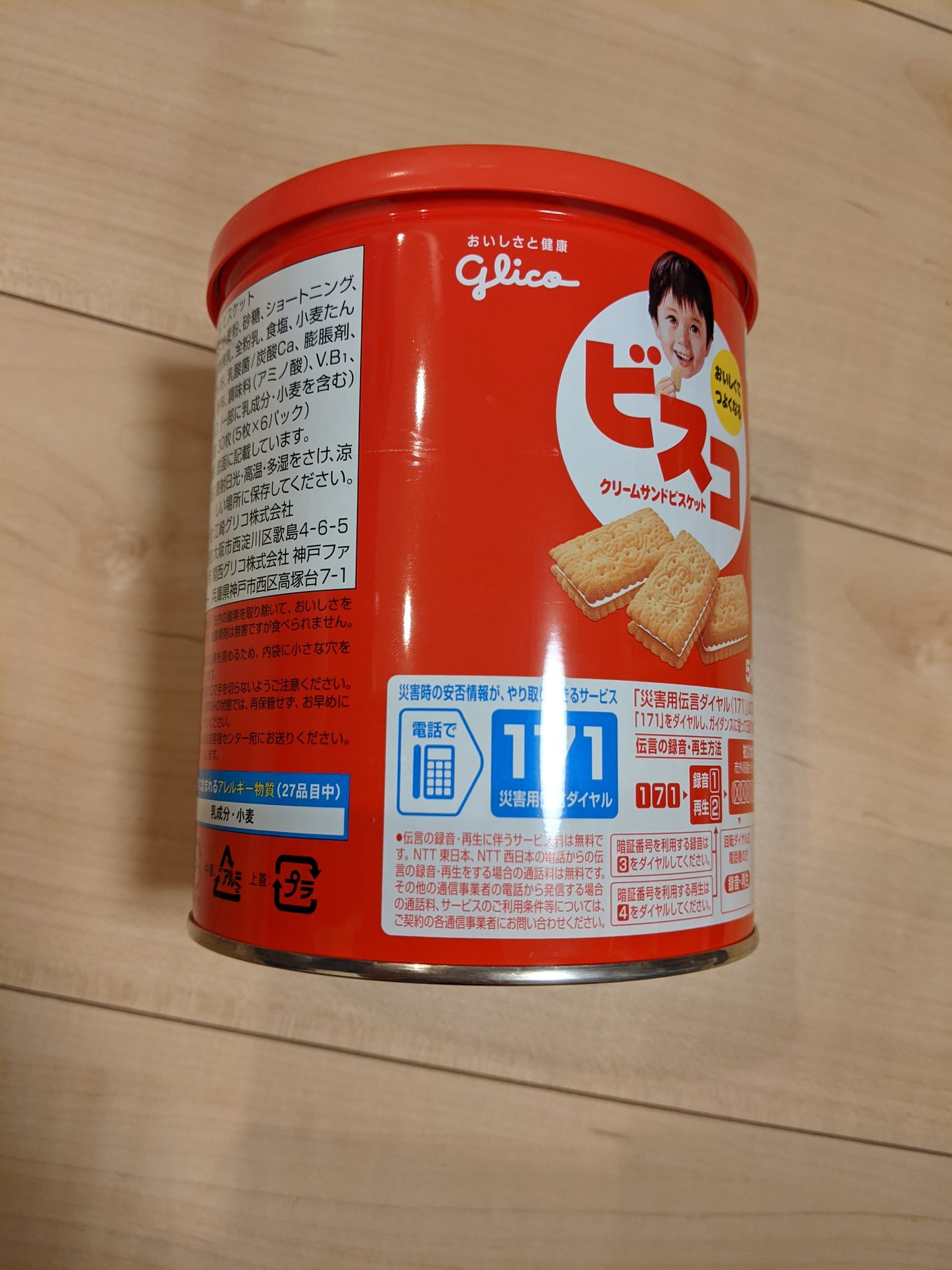 おすすめの保存食は ビスコの保存缶 5年持つし美味しいよ 話題の画像プラス おすすめの保存食は ビスコの保存缶 5年持つし美味しいよ 話題の画像プラス