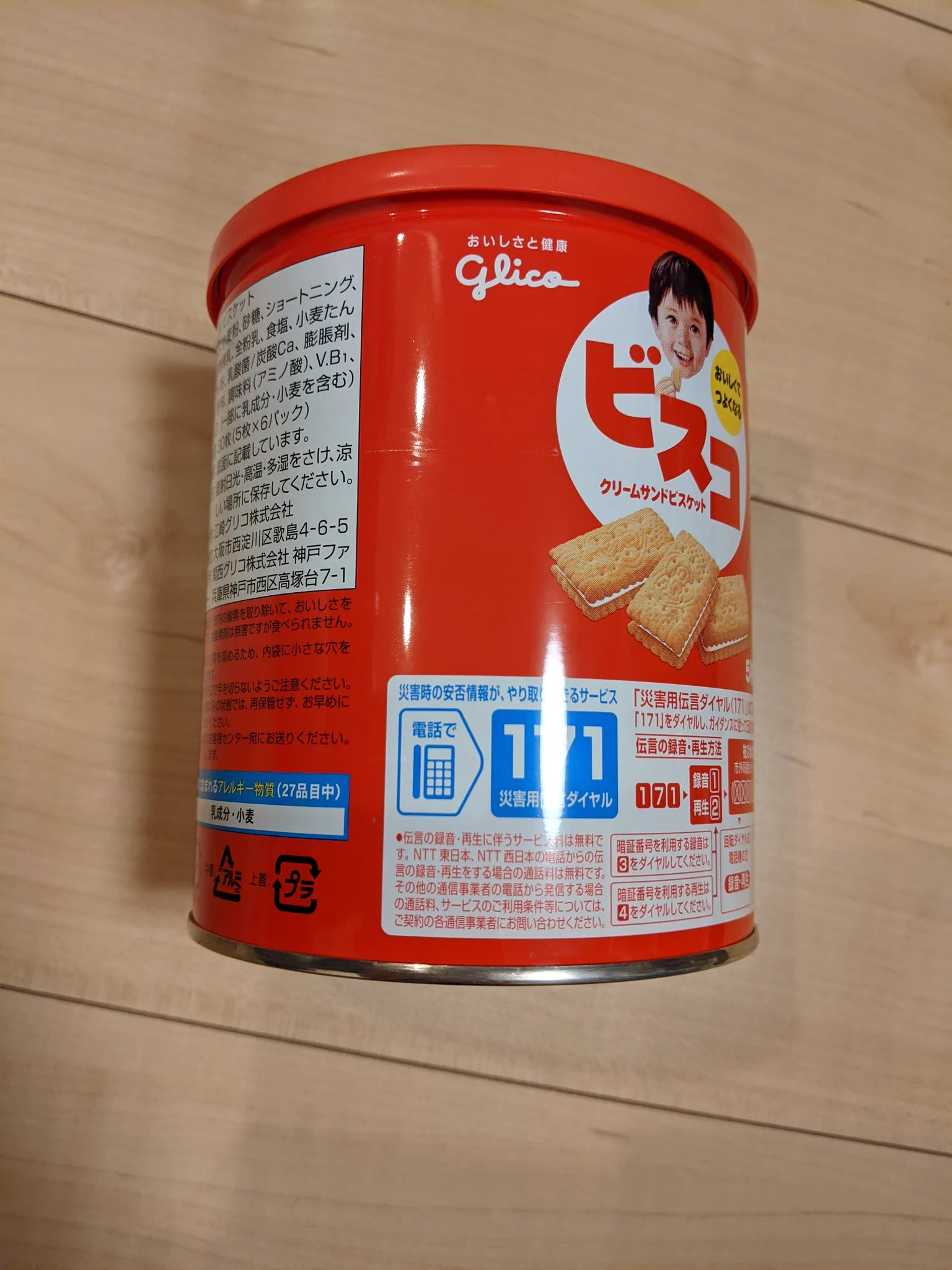 おすすめの保存食は「ビスコの保存缶」！5年持つし美味しいよ！