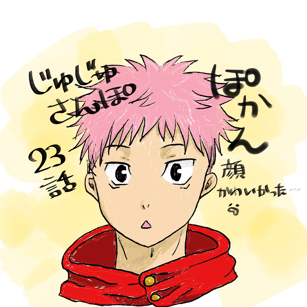 Me Me めめ イラスト Meme Twitter Me Me めめ イラスト Meme Twitter