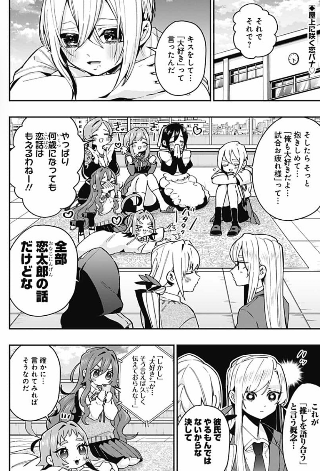 君のことが大大大大大好きな１００人の彼女 次にくるマンガ大賞２位 ありがとうございました 2 5 T Co Itsvn6d8sk Twitter