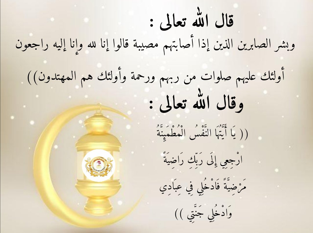 🔴إنا لله وإنا إليه راجعون 🔴
إنتقل إلى رحمة الله تعالى هذا اليوم السبت الموافق ١٤٤٢/٨/٧ هجري أبن العم/ حمدان بن عوض المخلّفي ( الطحش) أبو جمال
📌 الصلاة عليه اليوم بعد صلاة العصر مباشرة في مقبرة الرس
نسأل الله أن يغفر له ويرحمه ويسكنه فسيح جناته ويلهم أهله وذويه الصبر والسلوان