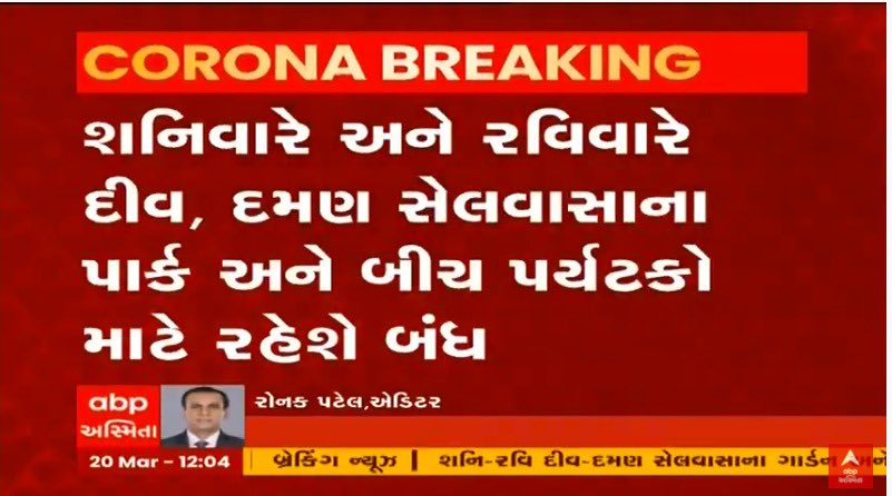 desaiash87's tweet photo. Monday to Friday corona ghumne jayega and jab election main rally nikali tab corona holidays pe tha kya?? @PMOIndia @prafulkpatel https://t.co/ZoCSmmSDMJ
