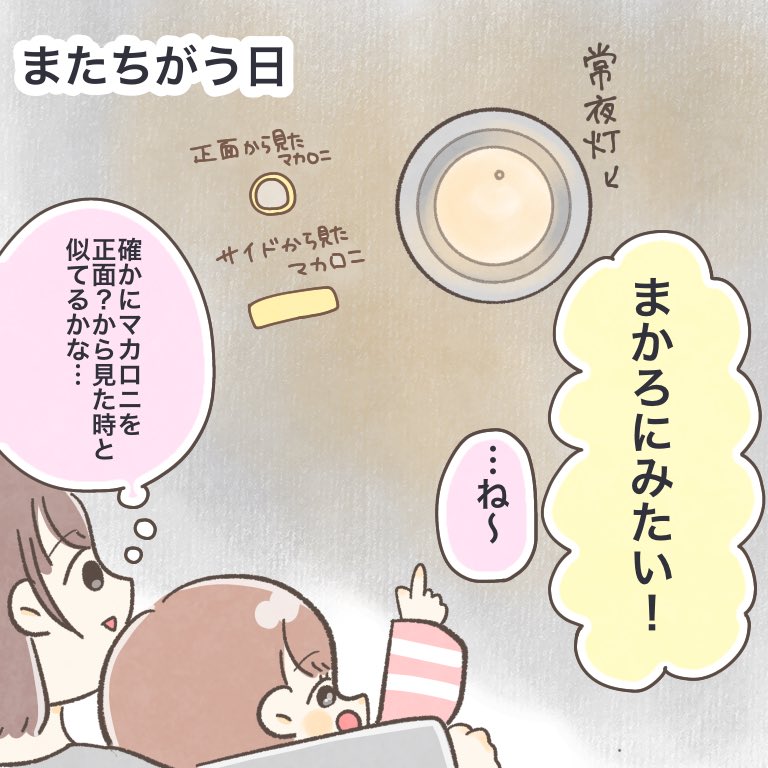 娘の感性がたまらなく好き

#ちとせの日記 