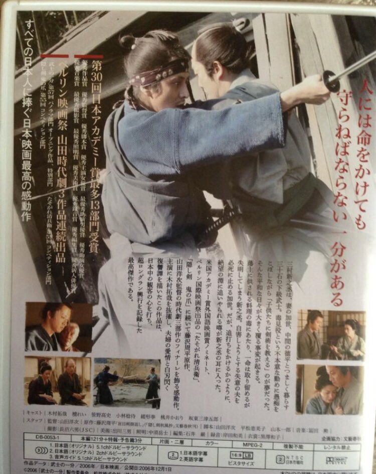 武士の一分 Hd Dvd ドラマ Www Bollywoodpapa Com