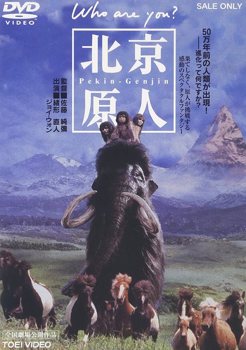 懐かしの原始人映画のおススメと片岡礼子がヌード披露した原始人映画とは Middle Edge ミドルエッジ
