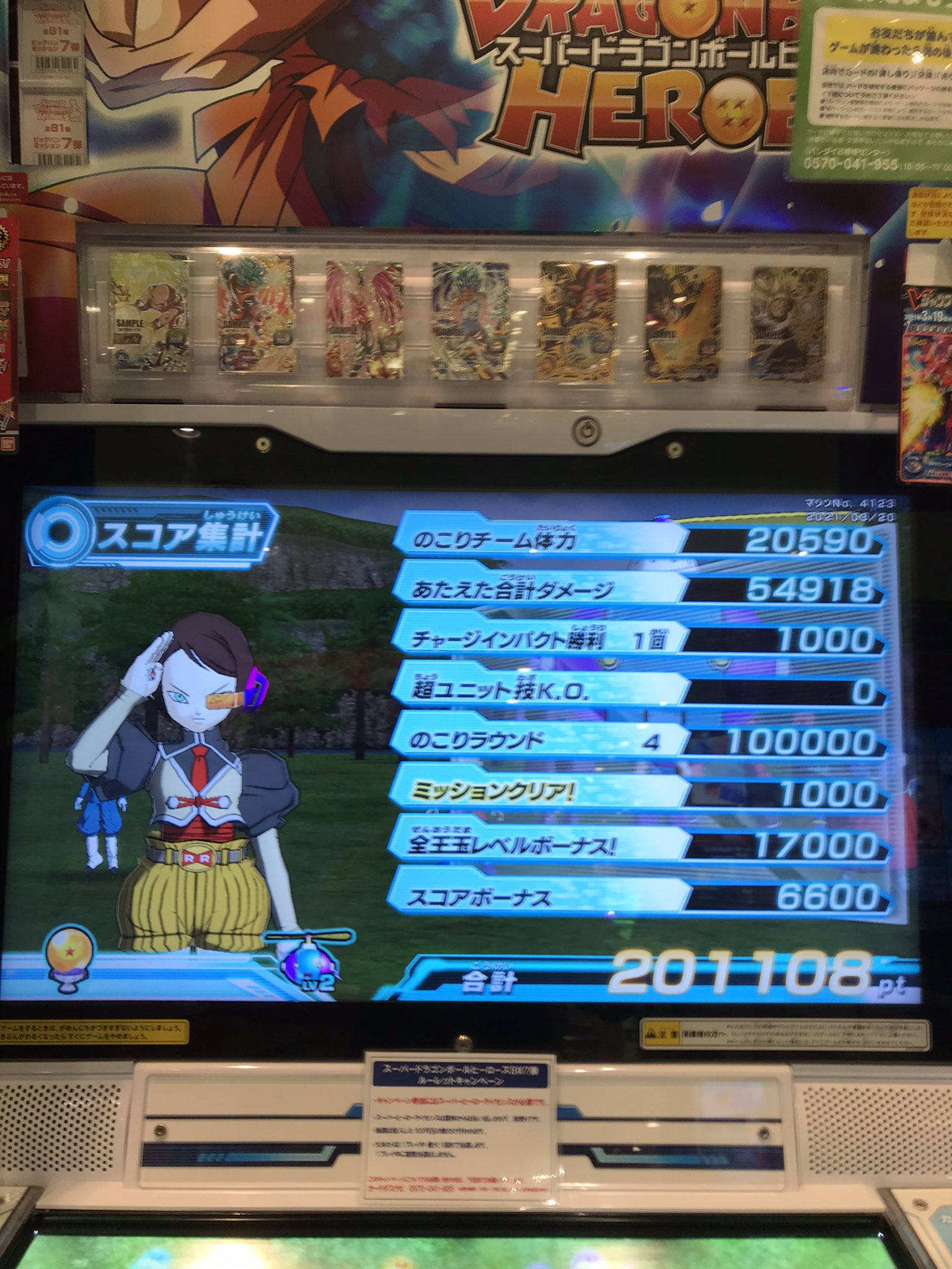 Kronos Dr Aiバトル演奏無敗連勝達成 22 02 早速友情上げがてらに人造アバターをelに変えたゲソ ニコっちのちちっちがでかっち スーパードラゴンボールヒーローズ T Co Woucb3ihpg Twitter