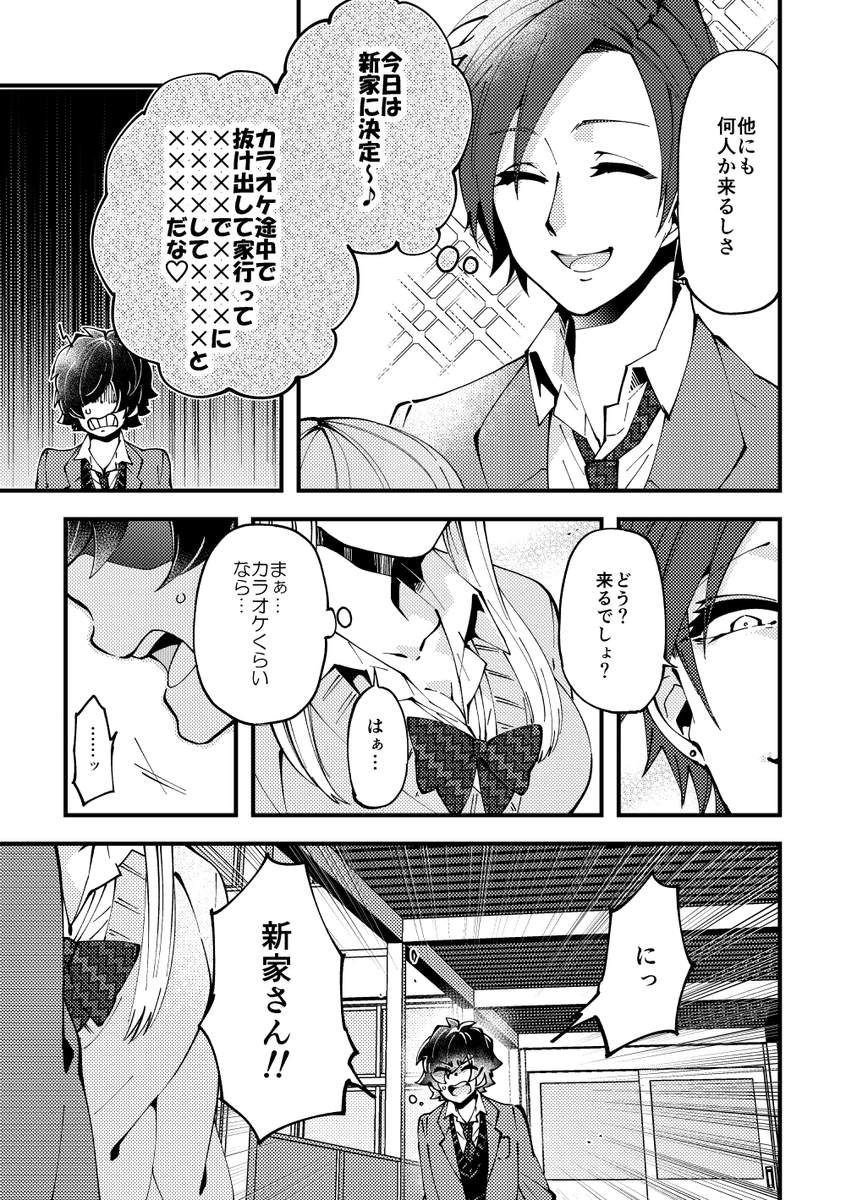 隣の女子(の心の声)がうるさい② 2/3
#漫画が読めるハッシュタグ #創作 