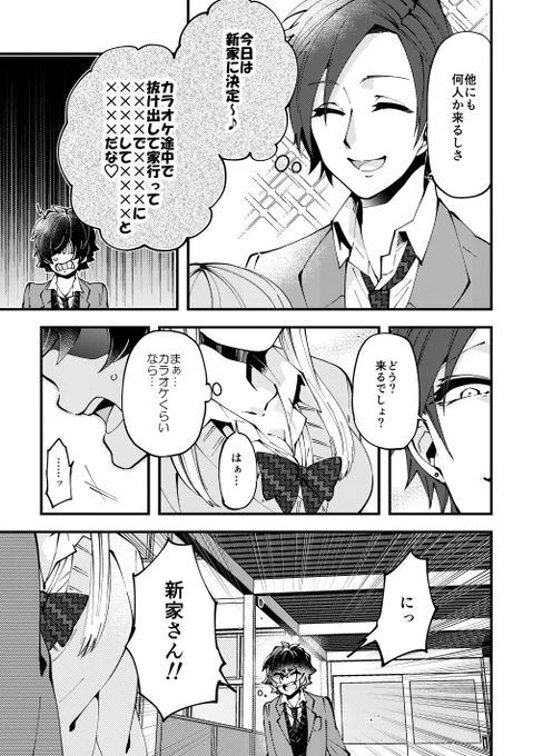 隣の女子(の心の声)がうるさい② 2/3
#漫画が読めるハッシュタグ #創作 