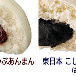 意外と知られていない？コンビニの「あんまん」は西と東で中身が違う!