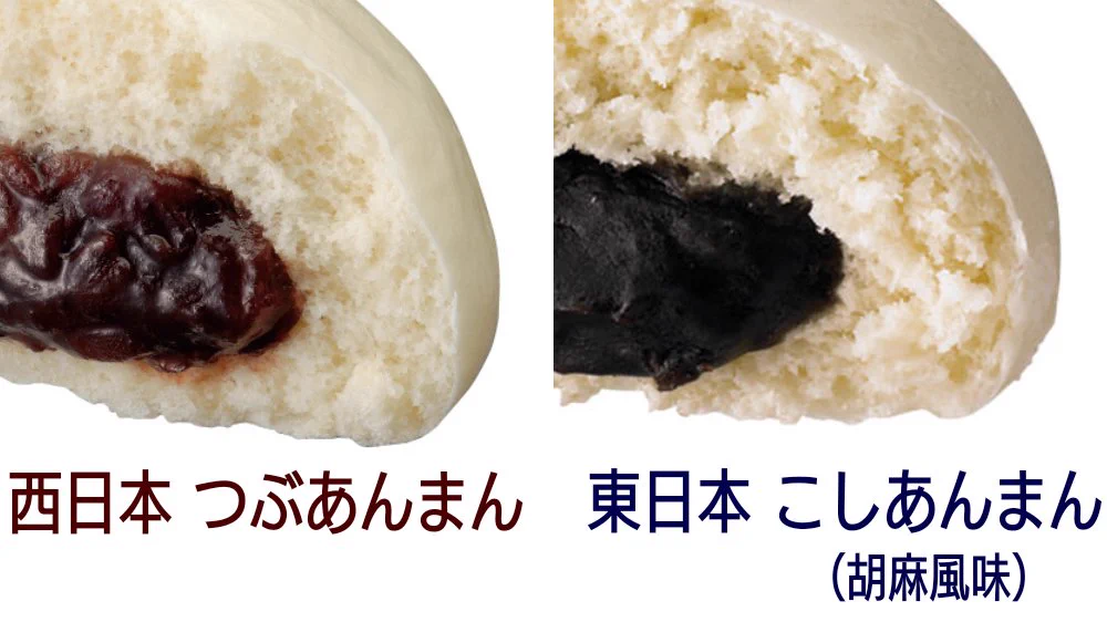意外と知られていない？コンビニの「あんまん」は西と東で中身が違う！