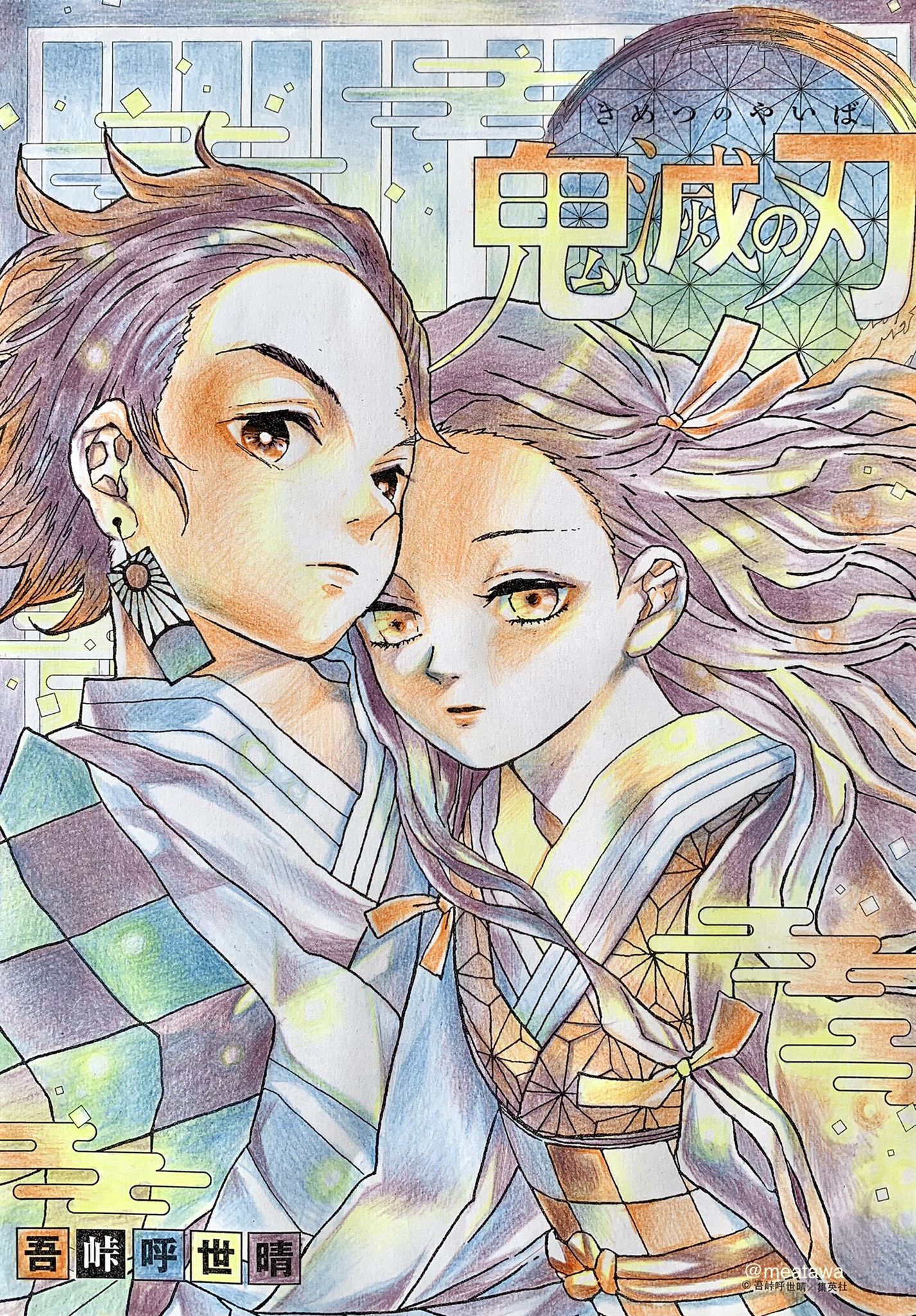 鬼滅の刃塗絵コンテスト Twitter Search Twitter