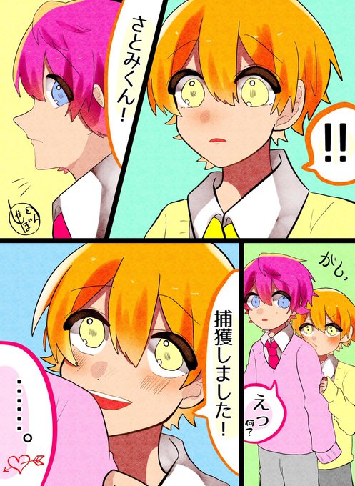 すとぷりギャラリー を含むマンガ一覧 9ページ ツイコミ 仮 すとぷりギャラリー を含むマンガ一覧 9ページ ツイコミ 仮