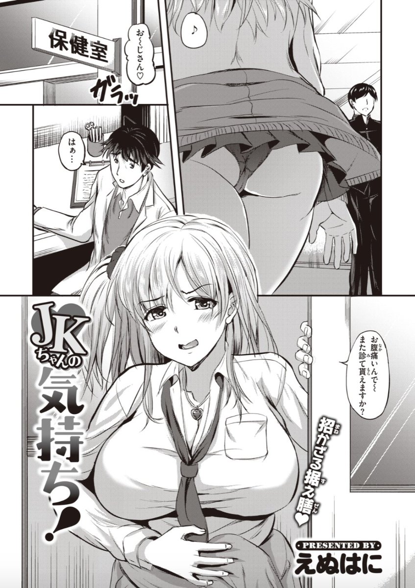 明日朝5時よりエロ漫画読み放題サービスKomifloにて「WEEKLY快楽天https://t.co/oOJk4xoDgy.11」配信! ①サバイバル刃先生:水泳部の慰め会開催♡②東雲龍先生:最新コミック発売中!教え子との不倫プレイ♡③えぬはに先生:保健室で据え膳…♡ お楽しみに♪ https://t.co/eJNil7rO6k 