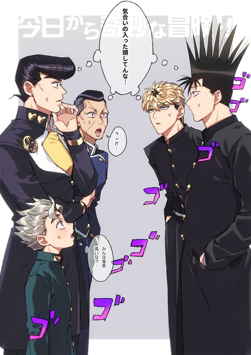 今日から奇妙な冒険 Jojo 仗康億 三橋 伊藤 今日俺 謎のクロスオー Kの漫画