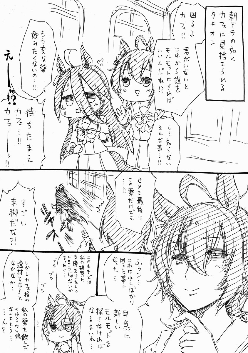 ウマ娘 4ページ目 Togetter ウマ娘 4ページ目 Togetter