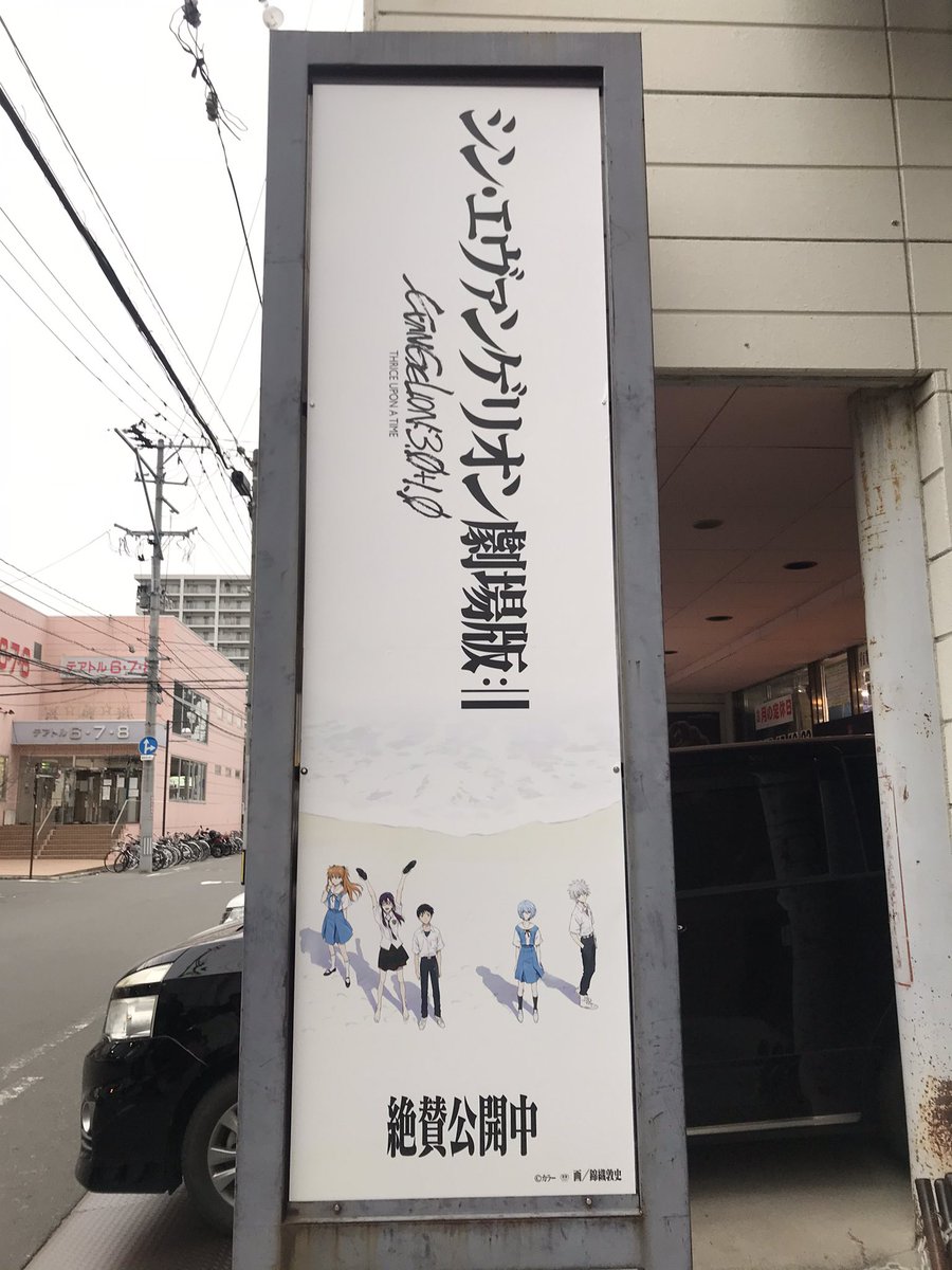 郡山テアトル 郡山テアトル