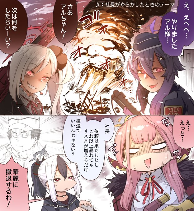 ガンギマリ鉄砲玉2名とバランサーカヨコちゃんの構成すき 