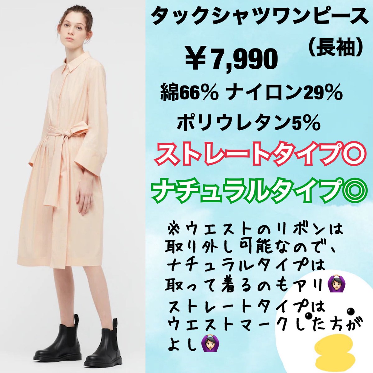 天の声 骨色ちゃんねる ジル サンダーコラボ ユニクロ J 新作ワンピ 骨格タイプ別似合うのは 天の声 イメージコンサルタント パーソナルカラー 骨格診断 おしゃれ 骨色チャンネル Skeletoncolor ユニクロ ジルサンダー 新作 ワンピース 骨格