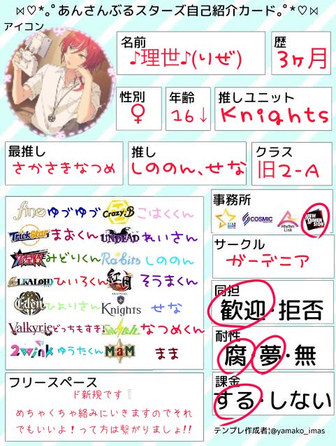 100以上 Splatoon2 自己紹介カード Splatoon2 自己紹介カード 100以上 Splatoon2 自己紹介カード Splatoon2 自己紹介カード