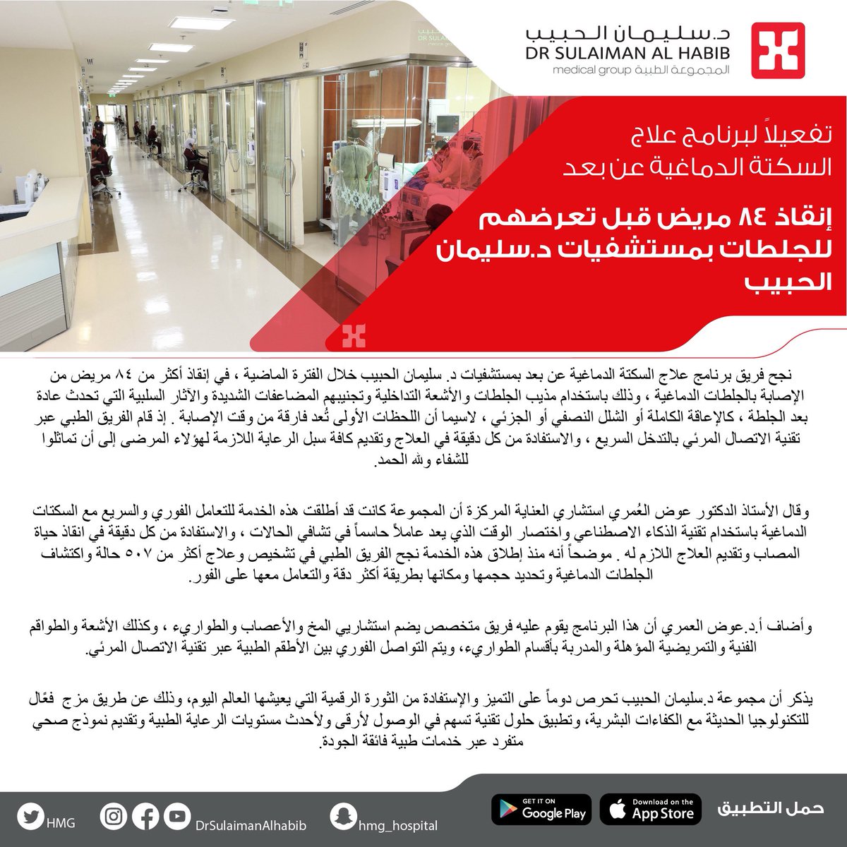 خالد المرشد كاه المرشد تويتر
