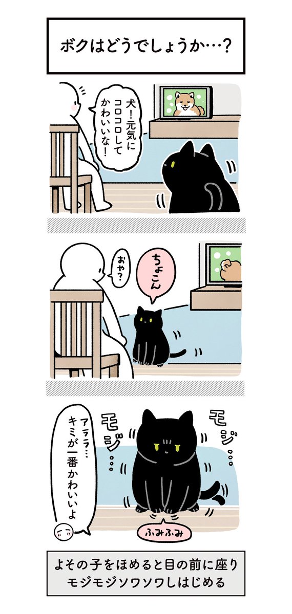 ねこはポジティブなときも若干ネガティブなときもかわいいのであった。という絵日記(2まいある)
#ろんの絵日記 