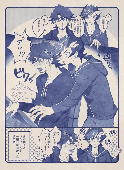 出会ってそんな経ってないくらいのゆさなぎのような? 