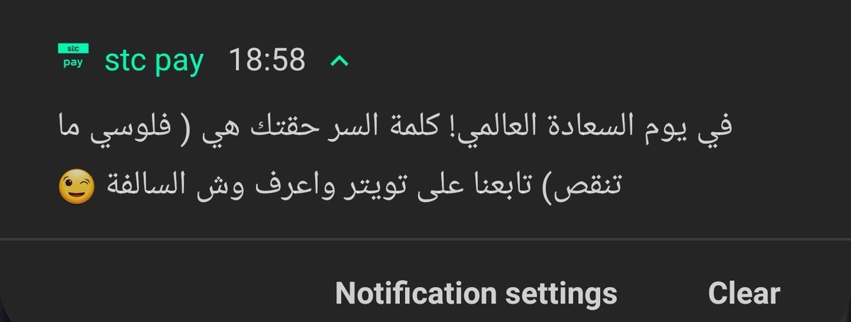 👌😅  #السعادة_مع_stcpay