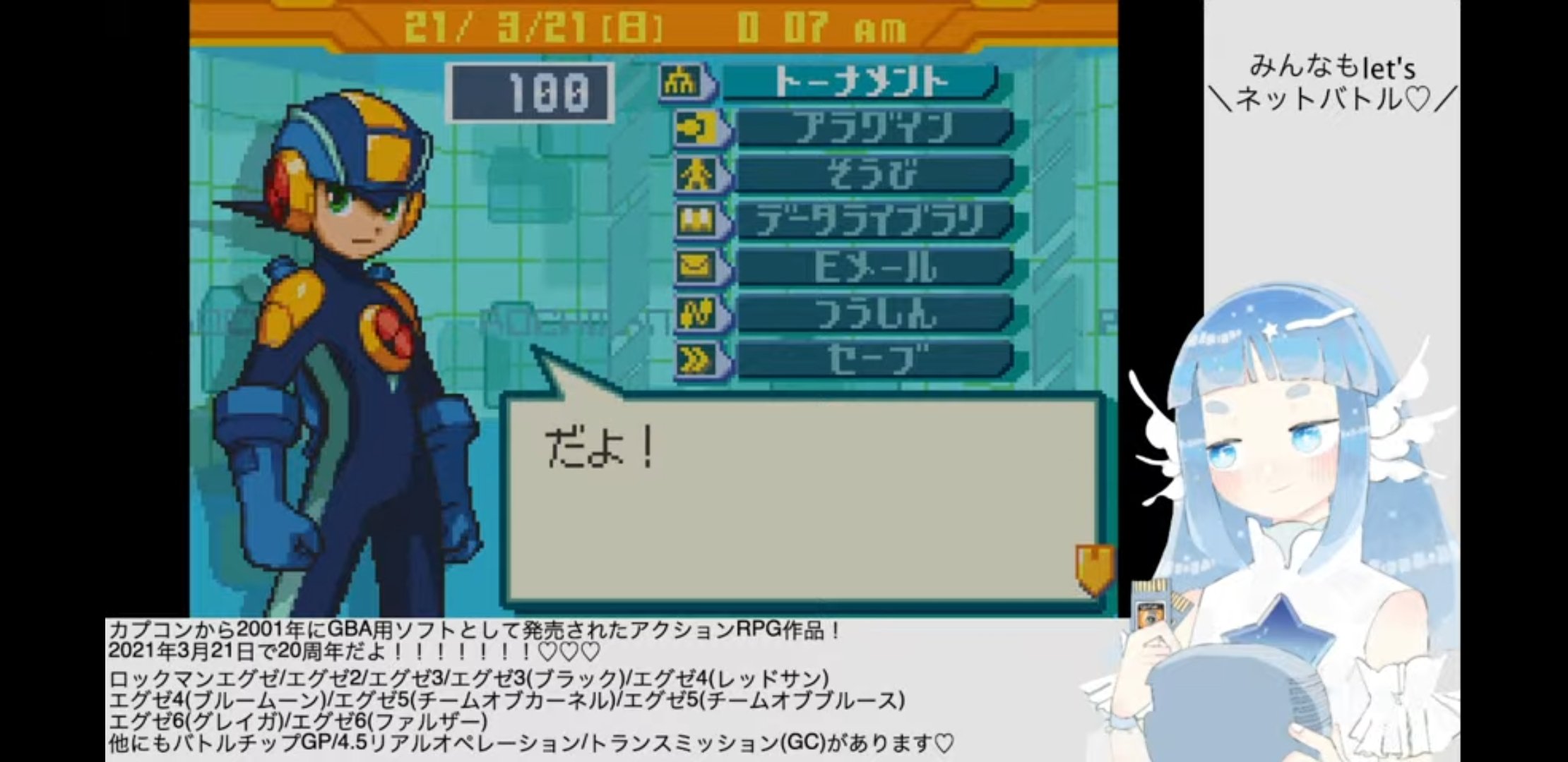 ロックマンエグゼ3 ブラック配信チップ 最強データ Gba Lensametro Com