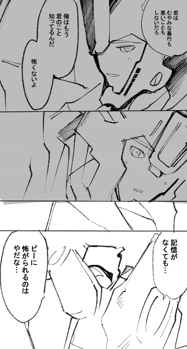 いたずらっこビーくんとグリムおじさん 