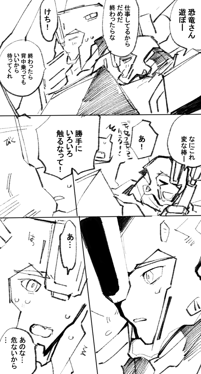 いたずらっこビーくんとグリムおじさん 