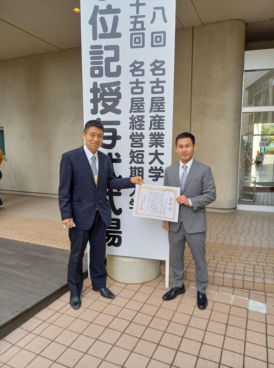 LeslieKaeHamada's tweet photo. So Proud of this young man World Champ &amp; Scholar Katsunari Takayama #AsianProud https://t.co/EgpKiB5dDk