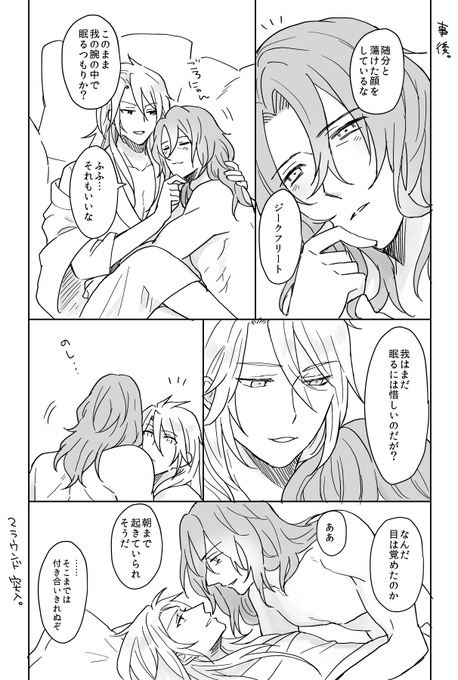 りしや Rishiya さんのマンガ一覧 リツイート順 9ページ ツイコミ 仮