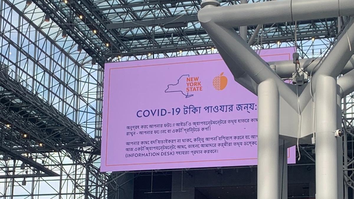 ShahanaFromBK's tweet image. A well-intentioned language access effort in #Bangla about the #COVIDVaccine, but it&apos;s unreadable because the characters are broken.  

#LanguageJustice means checking in with translation providers or community members before &amp;amp; after printing. Why are we not doing the basics?