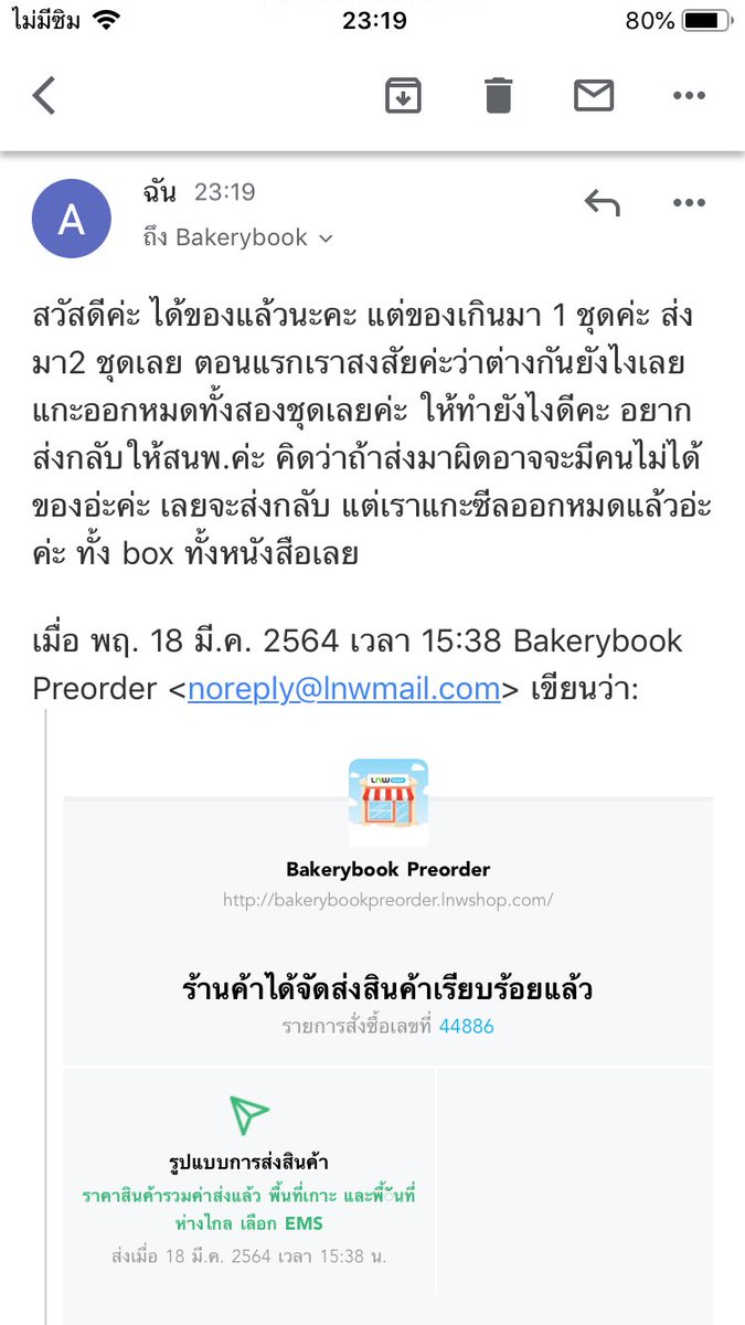 ano_noooooo's tweet photo. #Bakerybook @Bakerybook1 เราได้ของเกินค่าาา แต่เราแกะซีลออกหมดแล้วค่ะ ตามที่แจ้งในอีเมลไปเลย ถ้าทำเรื่องส่งคนต้องทำยังไงคะ กลัวของมาเกินที่เราแล้วคนไม่ได้ของอ่ะค่ะ #ปรมาจารย์ลัทธิมารเล่มพิเศษ #ปรมาจารย์ลัทธิมาร แล.box กับของแถมดีมากกกกก สวยมากๆเลยค่ะ https://t.co/mhrx7uvMsD